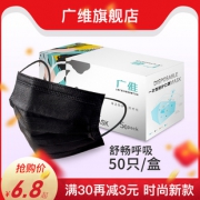 防尘透气一次性口罩50只装  券后6.8元