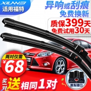 买一送一99%通用福特经典福克斯雨刮器 券后￥58