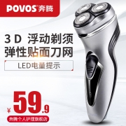 奔腾 电动剃须刀 PW750 49.9元包邮（需用券）