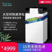 EraClean TOWER 2 KJ500F-T03 空气净化器3999元