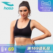 减震防下垂，Hosa 浩沙 女士 运动内衣 券后49元包邮（专柜价198元）