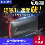 SAMSUNG 三星 X5 移动固态硬盘 2TB