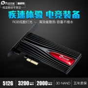 浦科特（PLEXTOR） M9PeY PCIe NVMe 固态硬盘 512GB  券后1039元