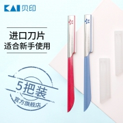 KAI贝印旗舰店 日本专业修眉刀刮眉刀 券后￥16.8