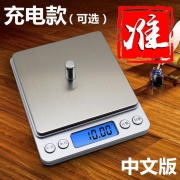 精准厨房秤家用电子秤迷你珠宝秤 券后￥20