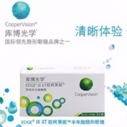 CooperVision 库博 欧柯莱视 半年抛隐形眼镜2片 送伴侣盒