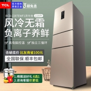 TCL BCD-228TEWF1 风冷无霜三门冰箱 228L