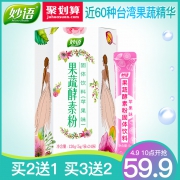 买二送一 果蔬酵素粉共72袋 券后￥19.9