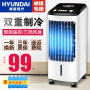 现代 空调扇 79元包邮