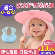 宝宝洗头神器 硅胶儿童护耳可调节头帽 券后￥8.9