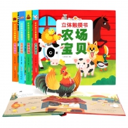 《好好玩立体触摸书:野生动物+有趣昆虫+农场宝贝+海洋动物》全4册