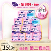 ￥36.9 20日10点： Ladycare 洁婷 超薄透气卫生巾组合 59片 *2件