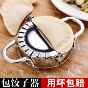 仔仔通 家用花式包饺子模具  券后5.5元