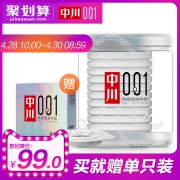 薄至0.01mm：中川 超薄001聚氨酯安全套 11只 79元包邮