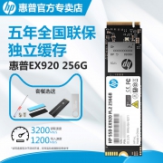惠普（HP） EX920 M.2 NVMe 固态硬盘 256GB 339元