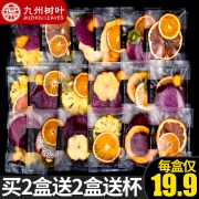 买2送2送杯子 网红纯手工水果茶 券后￥19.8