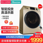 Hisense 海信 XQG90-S1256FIYG 变频 滚筒洗衣机 9kg