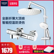 14日0点:GROHE 高仪 34337+27389 恒温淋浴花洒套装