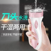 美悟 电动剃毛刀 脱毛仪