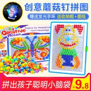 宝宝蘑菇钉组合拼插板拼图310粒 券后￥6.8