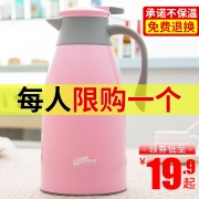 迪迪仕 家用玻璃内胆保温水壶1.9升 券后￥19.8