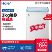 Haier/海尔 XQBM30-R01W 3公斤迷你全自动洗衣机 1699元