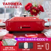 多样屋妙厨电烤炉烧烤盘多功能火锅 券后￥649