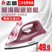 亏本冲量 志高电熨斗熨烫机 券后￥39
