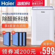 海尔 KJ200F-A180A 氨基酸负离子 家用母婴空气净化器