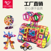 孩子最爱的玩具 单单磁力片97片 券后￥28.2