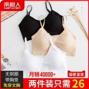 南极人美背吊带无钢圈抹胸女生 券后￥13.8