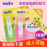 FROGPRINCE 青蛙王子 婴童滋润唇膏   2支装