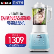 UKOEO PR10 多功能破壁料理机 冷热两用 279元包邮 小降20元