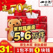 美国FDA认证 卡勒芙 原木纸浆抽纸 270张*32包 拍2件31.99元包邮 合1元/包