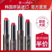 theSAEM 得鲜 持久保湿不脱色口红  券后45元