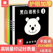视觉激发追视闪卡婴儿玩具早教卡片 券后￥6.9