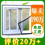 金羚 自粘型家用纱窗门帘 券后￥5