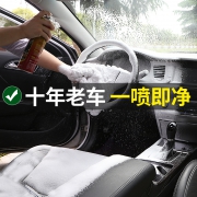抖音爆款 汽车内饰清洁套装 券后￥6.6