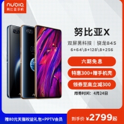 nubia 努比亚 X 双屏全网通智能手机 深空灰 6GB+64GB 2799元包邮（需用券）