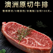 限12点前，西捷 澳洲进口原切雪花牡蛎牛排套餐 1200g 送原切牛排120g