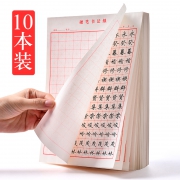 科星 硬笔书法米字格纸 200张 10.6元