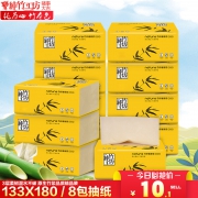 纯竹工坊 竹浆本色抽纸3层8包 券后￥9.1