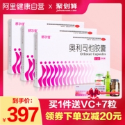 全球5300万人都在吃 舒尔佳 奥利司他 排油减肥胶囊 70粒 337元包邮