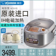 ZOJIRUSHI/象印 NP-HCH10C日本电饭煲原装进口IH电饭锅智能家用3L