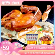 沟帮子熏鸡 旗舰店品牌直发 券后￥54