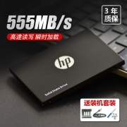 历史低价:HP 惠普 S700 SATA 固态硬盘 120GB