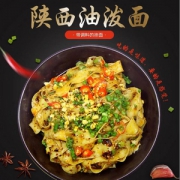 川香厨房 陕西油泼面干拌红油面皮 150g*5袋