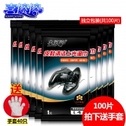 ￥44.9包邮 喜擦擦擦鞋湿巾皮鞋清洁上光打蜡去污一次性湿巾纸独立装100片装