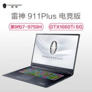 THUNDEROBOT 雷神 911Plus 17.3英寸游戏笔记本（i7-9750H、16G、256GB+1TB、GTX1660Ti  6G双显卡） 10299元包邮