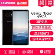Samsung/三星 Galaxy Note8 特价3698下单立抢